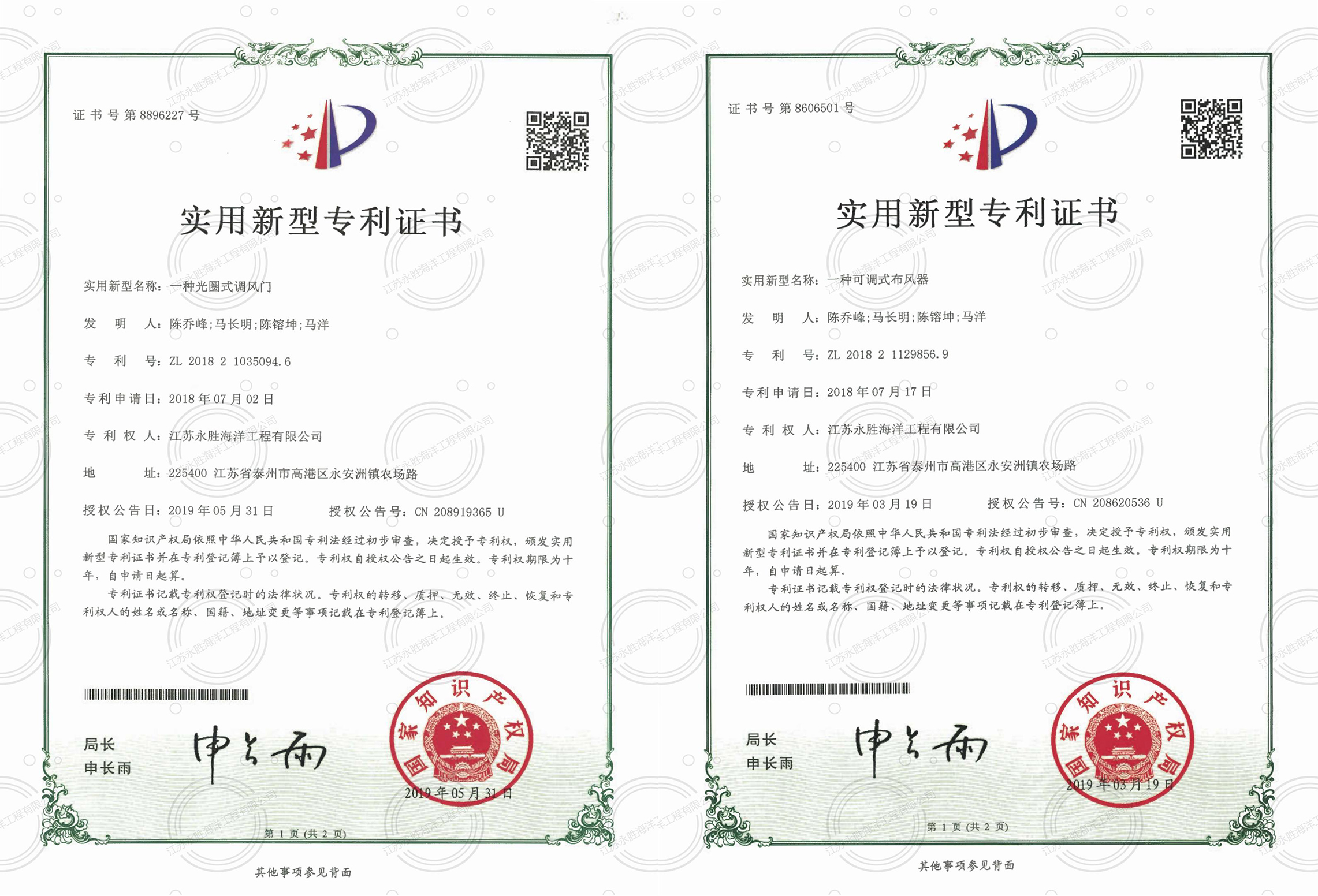 光圈調(diào)風(fēng)門(mén)布風(fēng)器專利